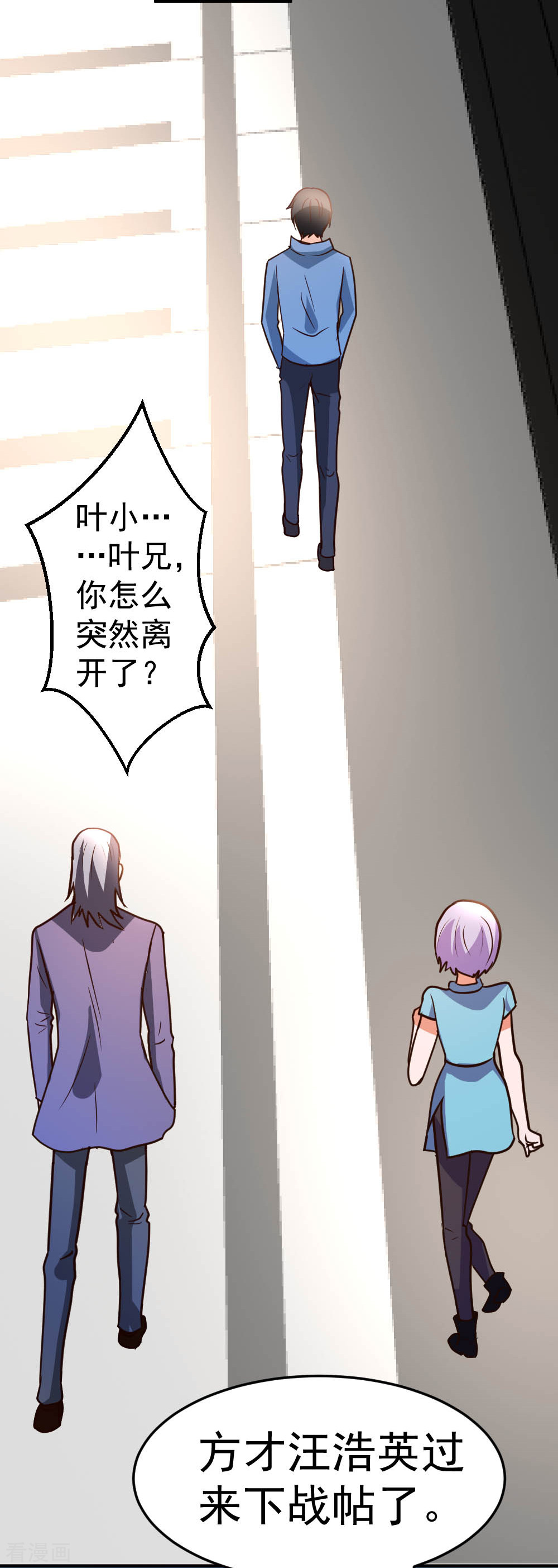 都市之修真归来72话