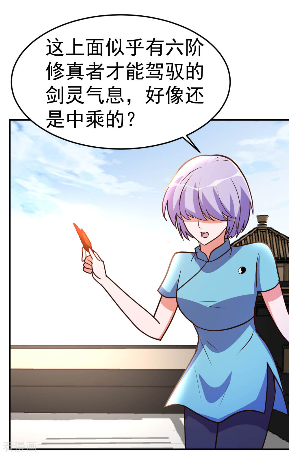 都市之修真归来72话