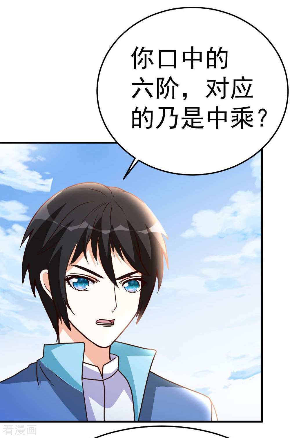 都市之修真归来72话