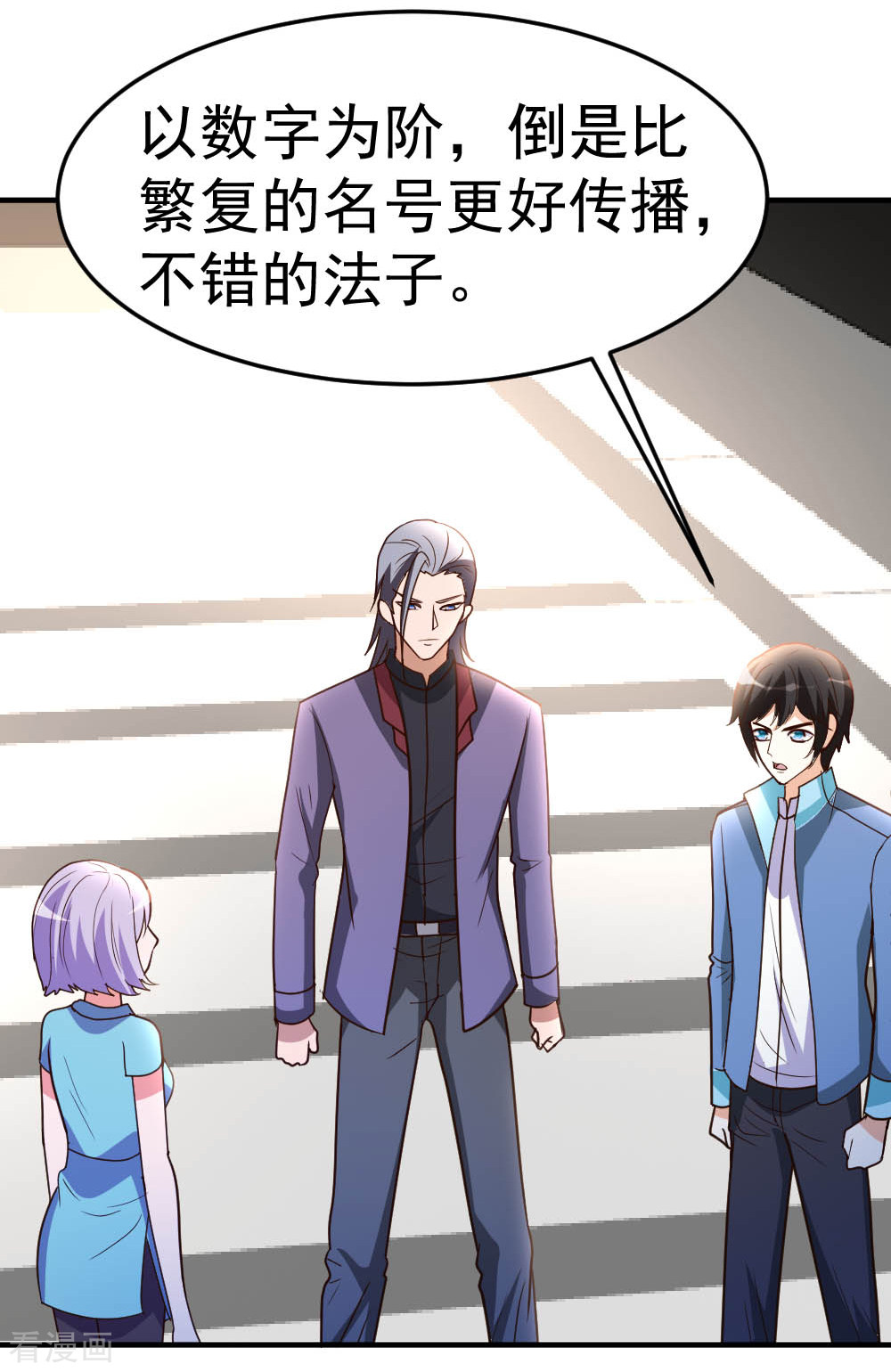 都市之修真归来72话