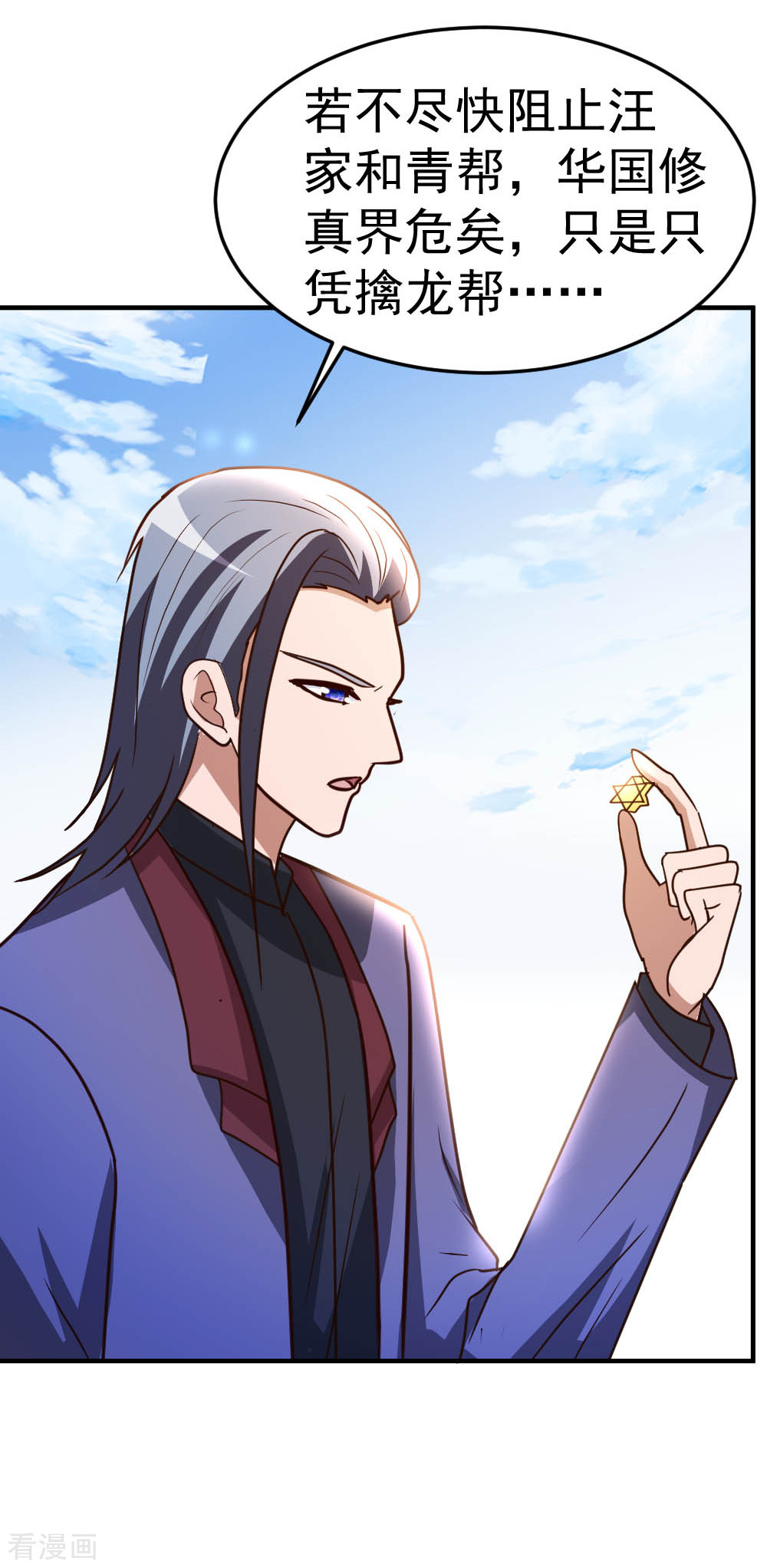 都市之修真归来72话