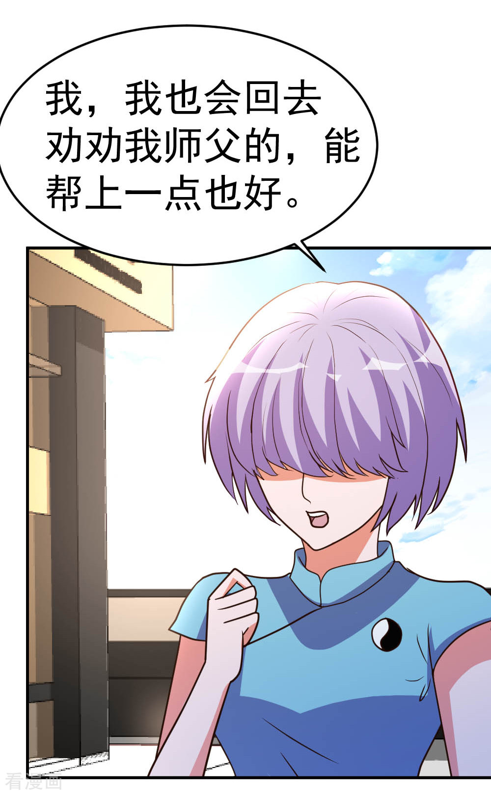 都市之修真归来72话