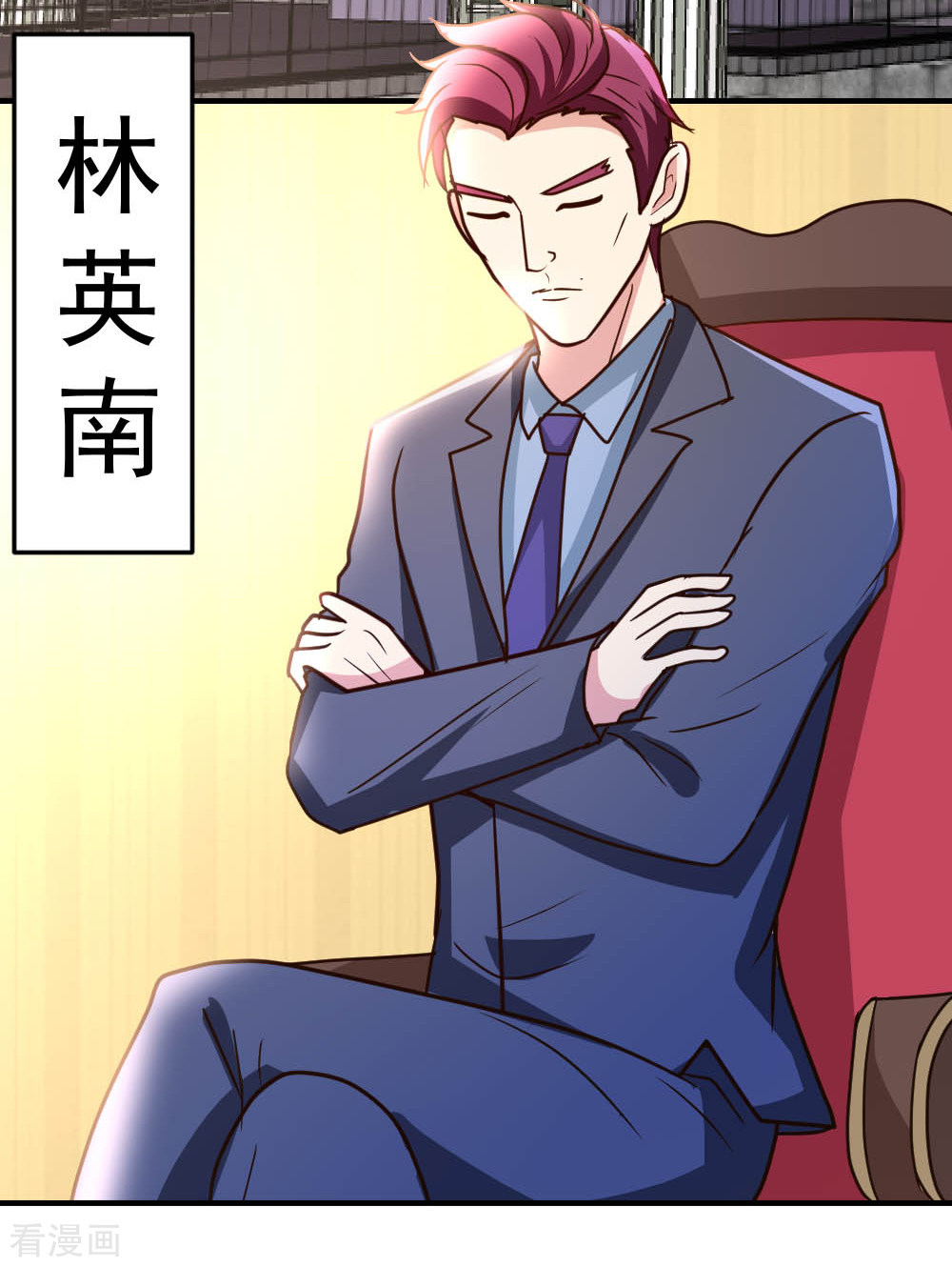 都市之修真归来72话