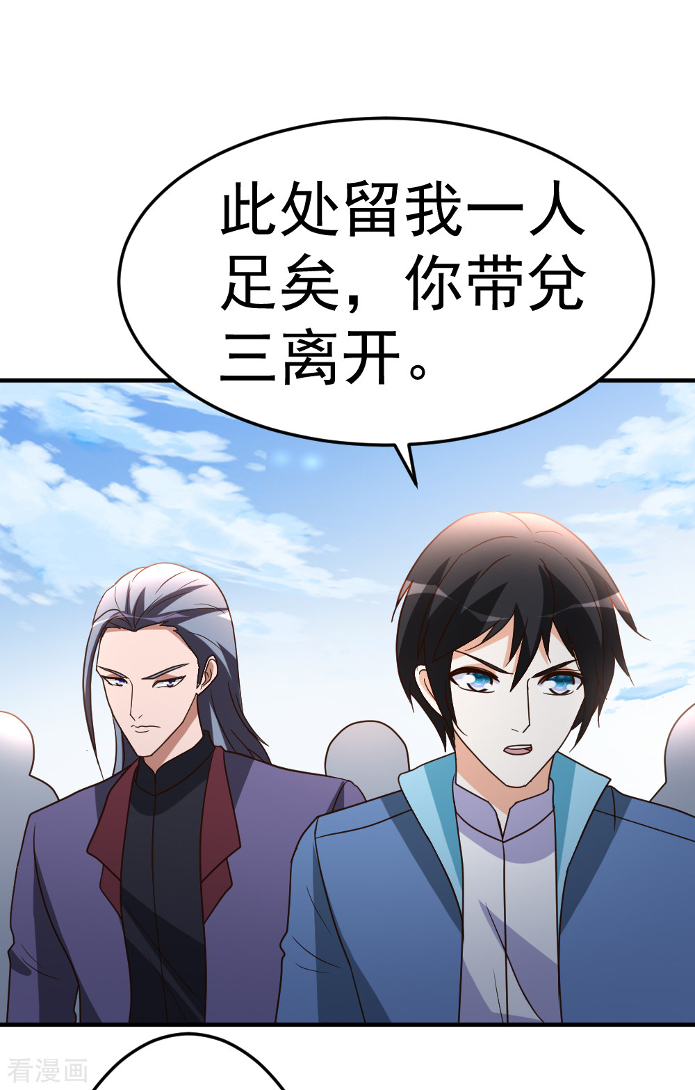 都市之修真归来73话