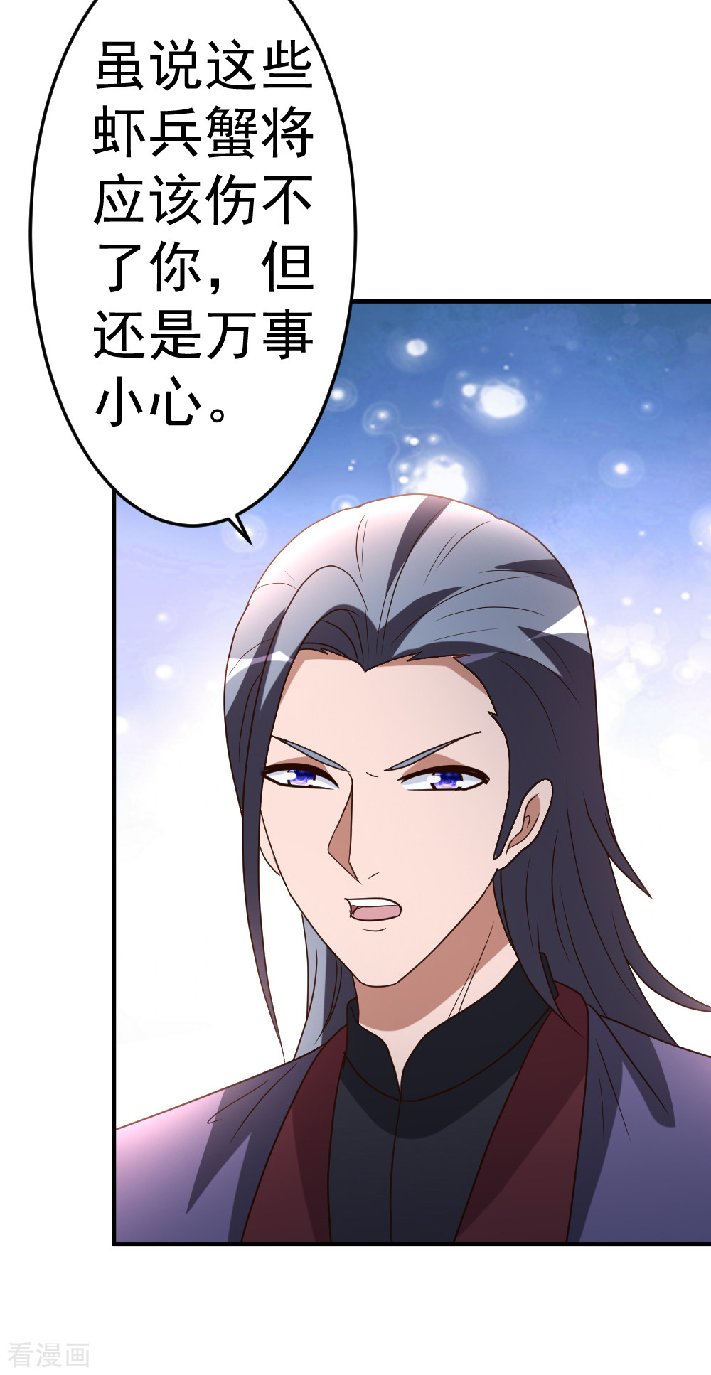 都市之修真归来73话