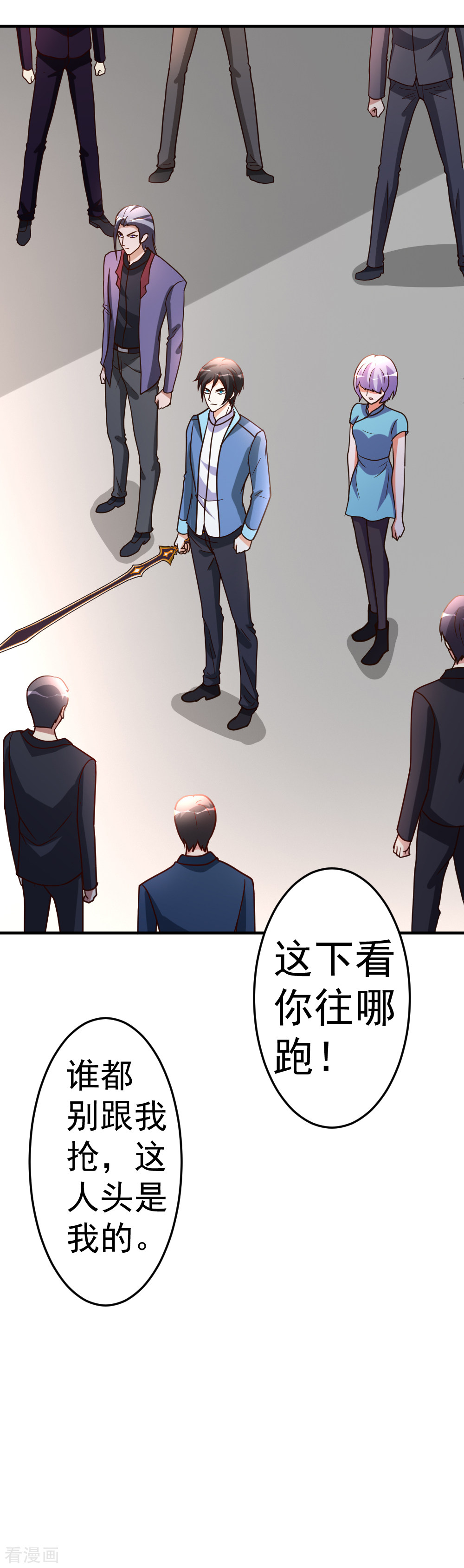 都市之修真归来73话