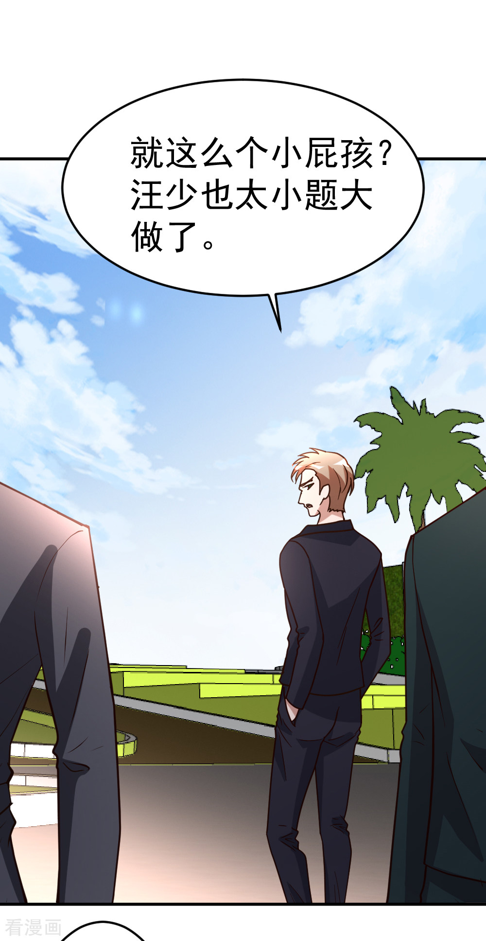 都市之修真归来73话