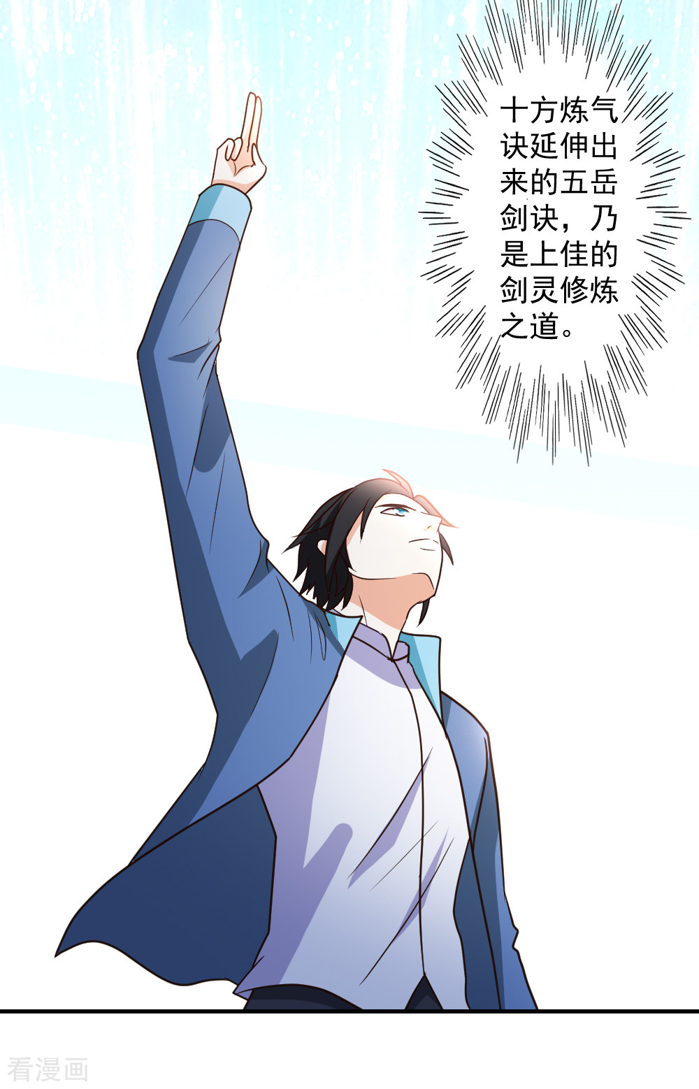 都市之修真归来74话