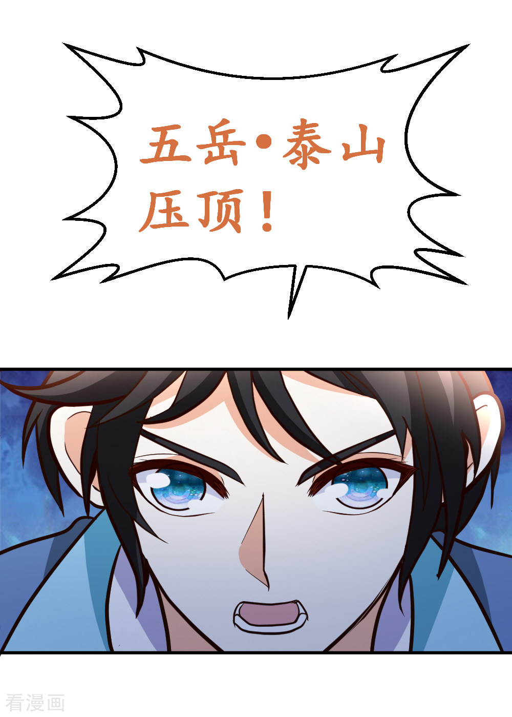都市之修真归来74话