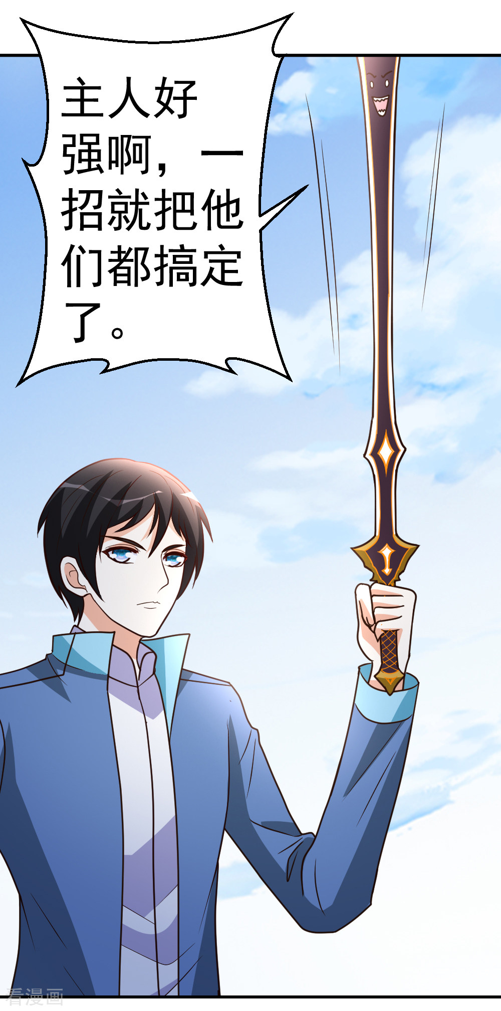 都市之修真归来74话