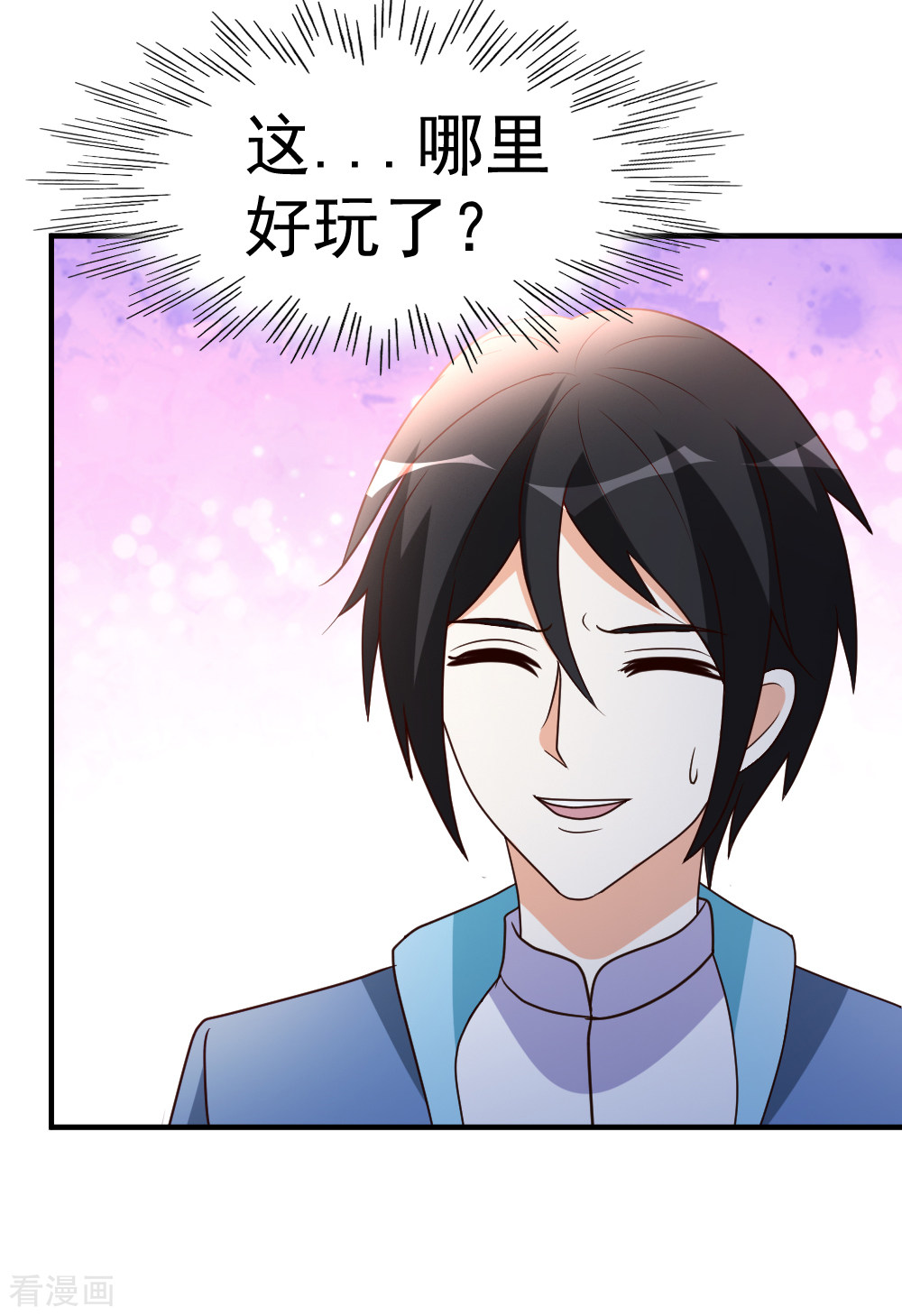 都市之修真归来74话