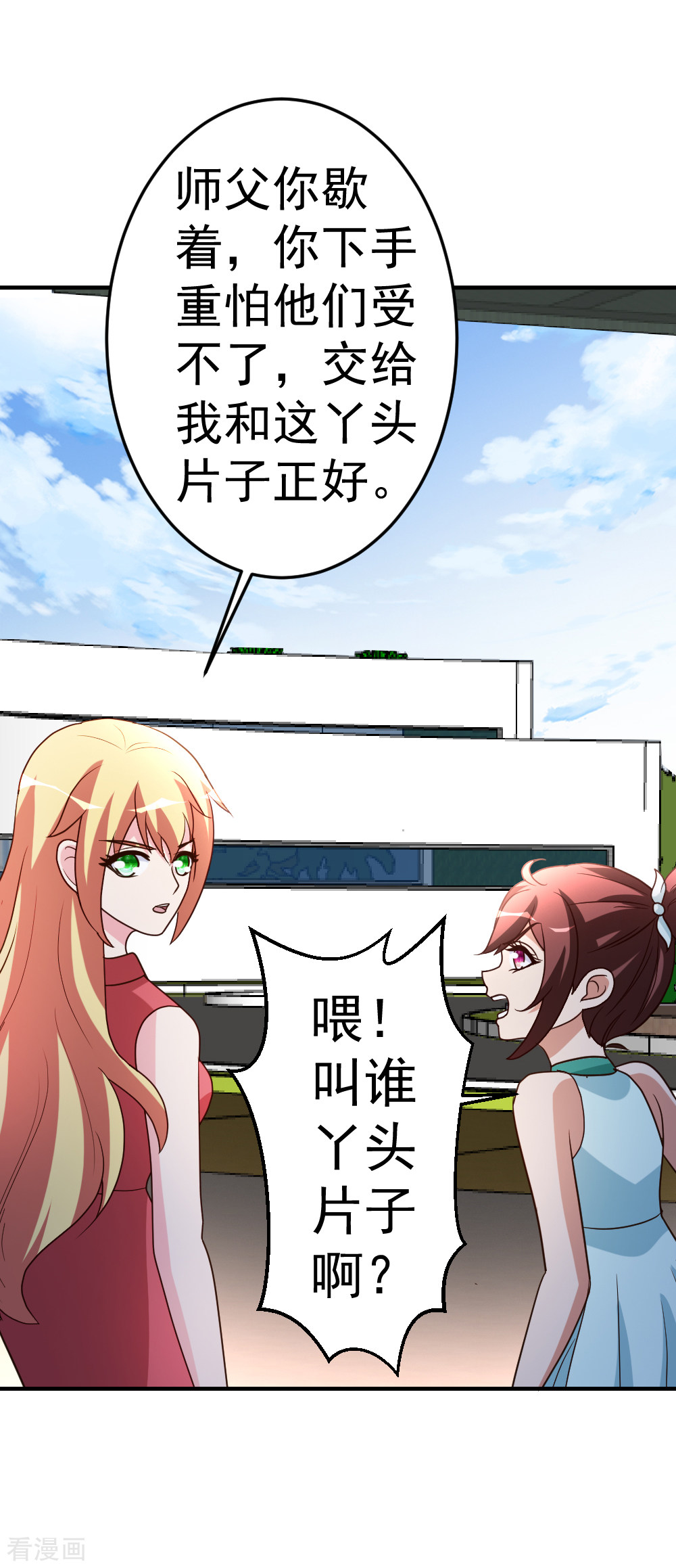 都市之修真归来74话