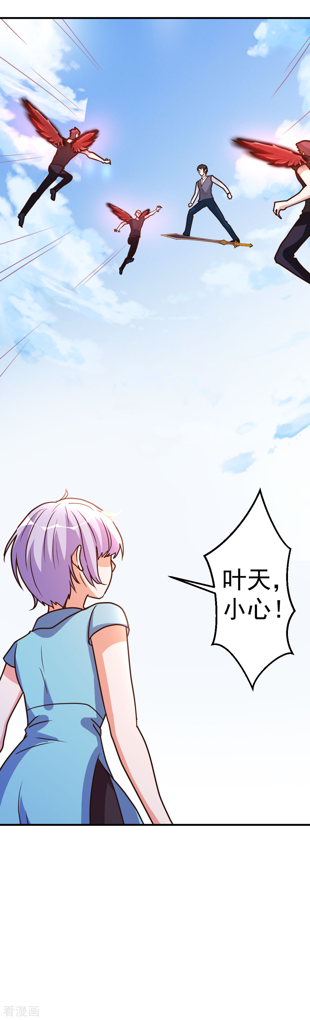 都市之修真归来75话