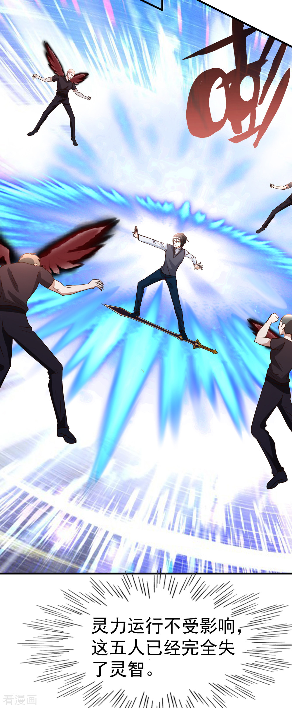 都市之修真归来76话