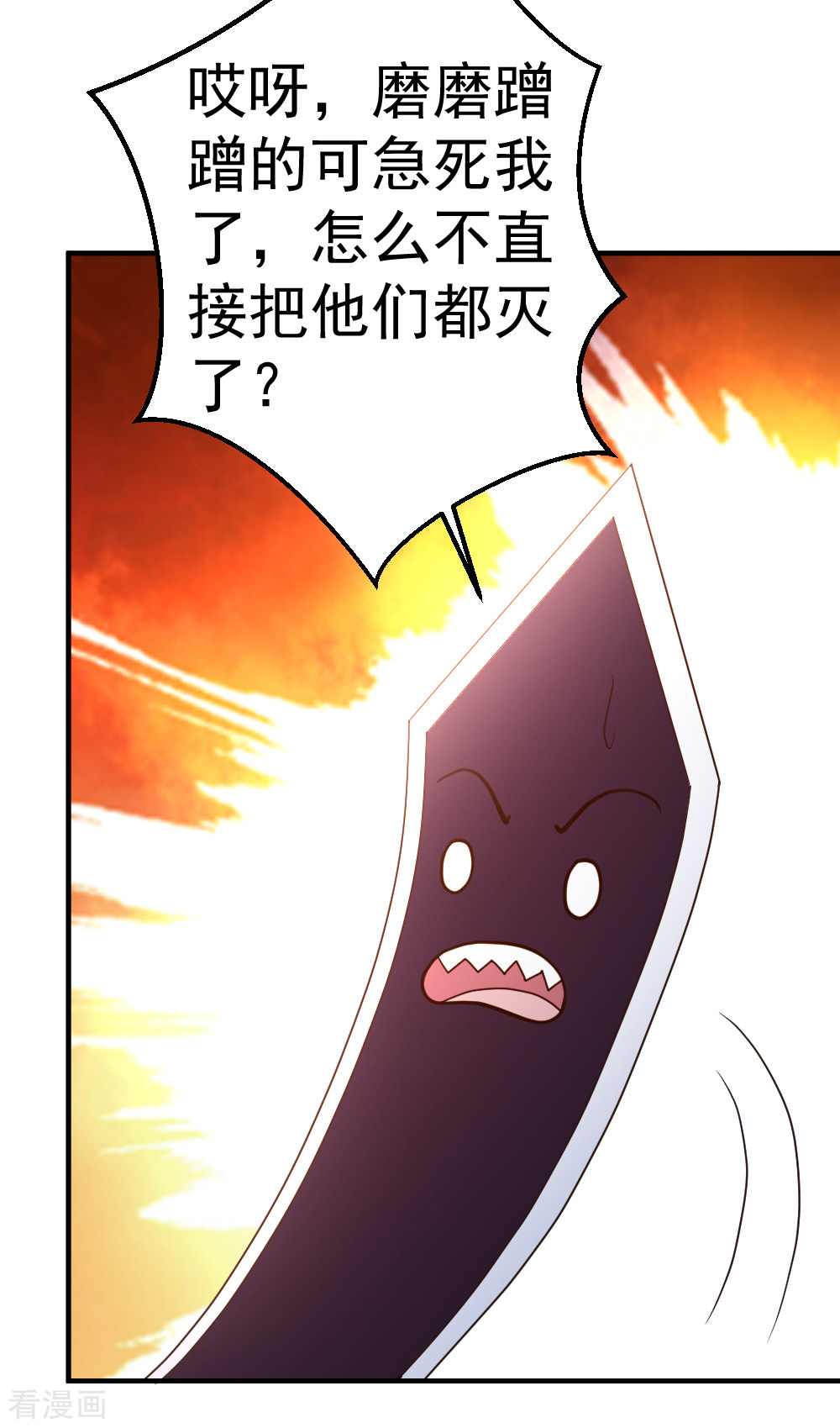 都市之修真归来76话