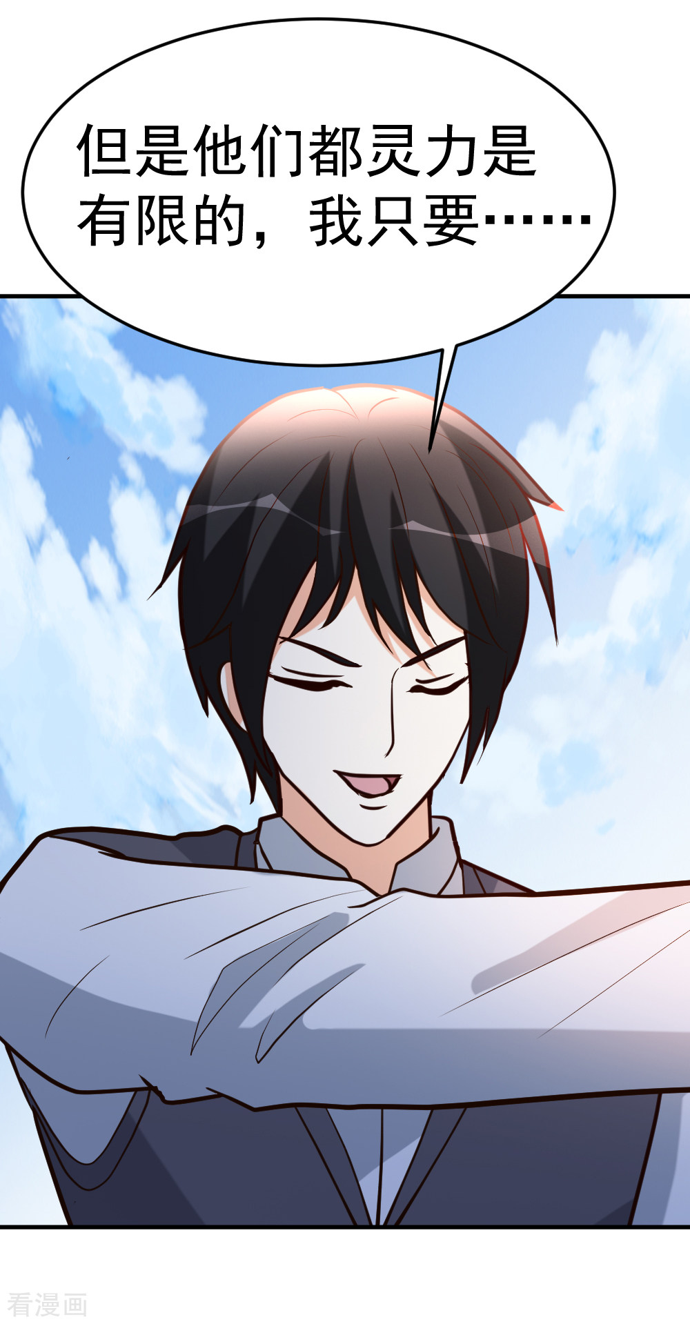 都市之修真归来76话