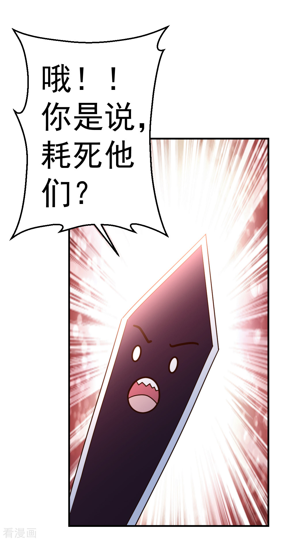 都市之修真归来76话