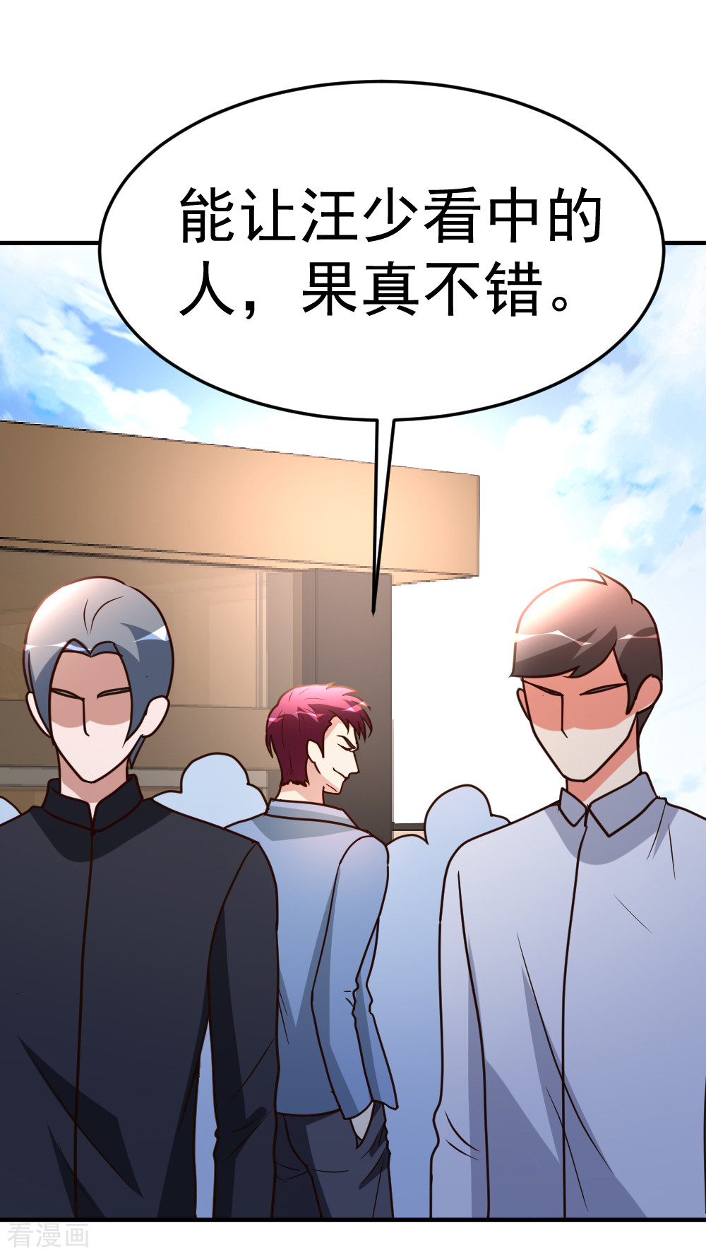 都市之修真归来76话