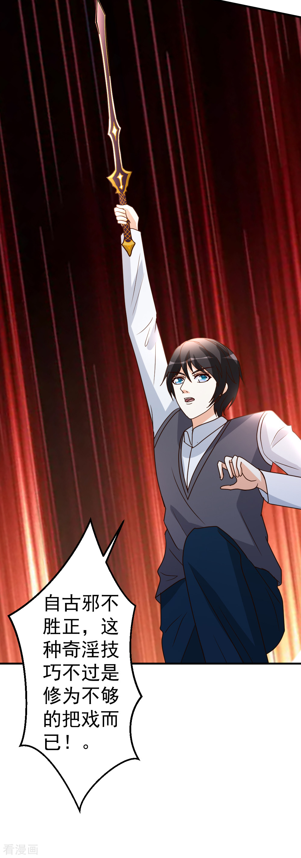 都市之修真归来76话