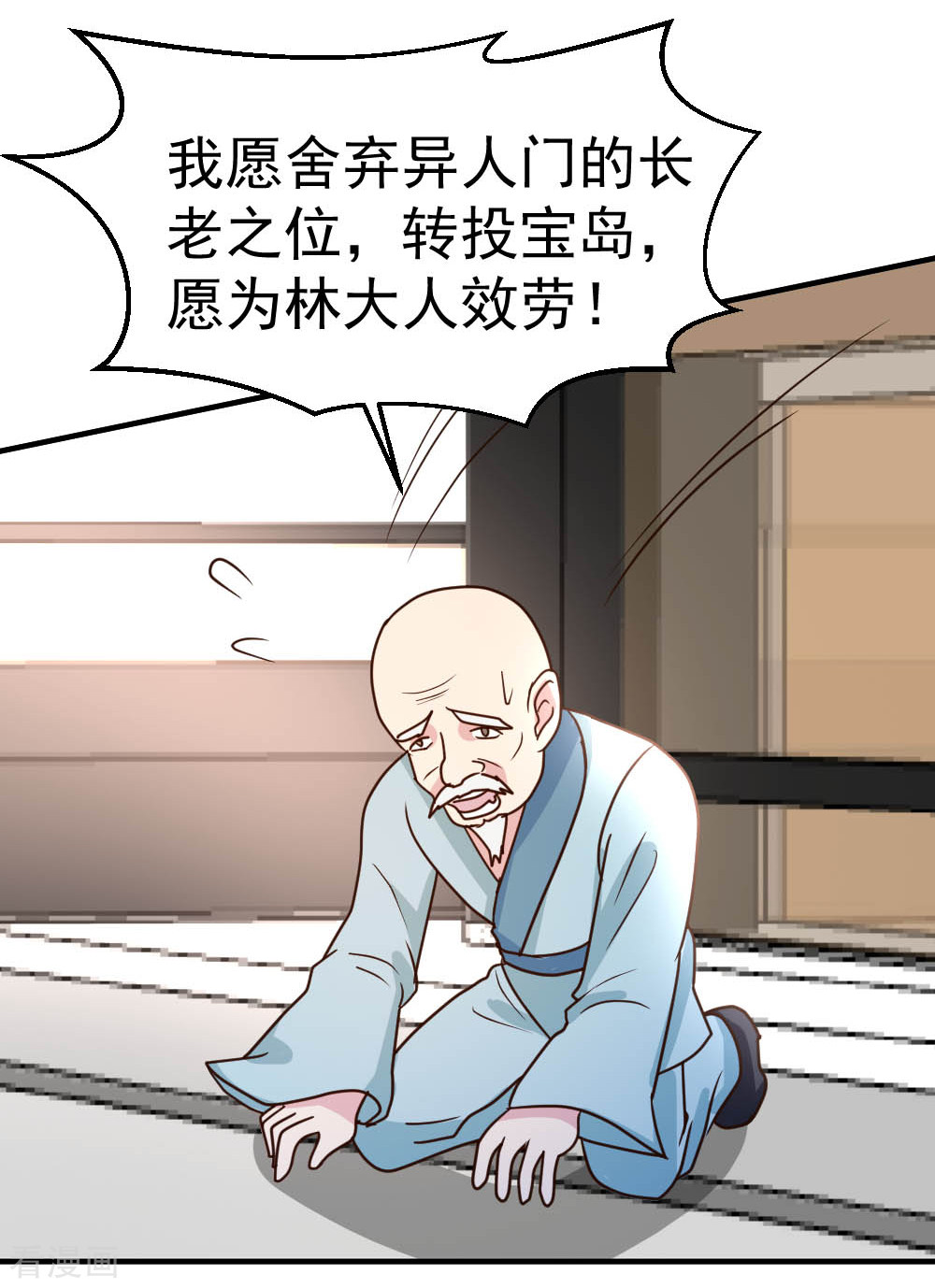 都市之修真归来77话