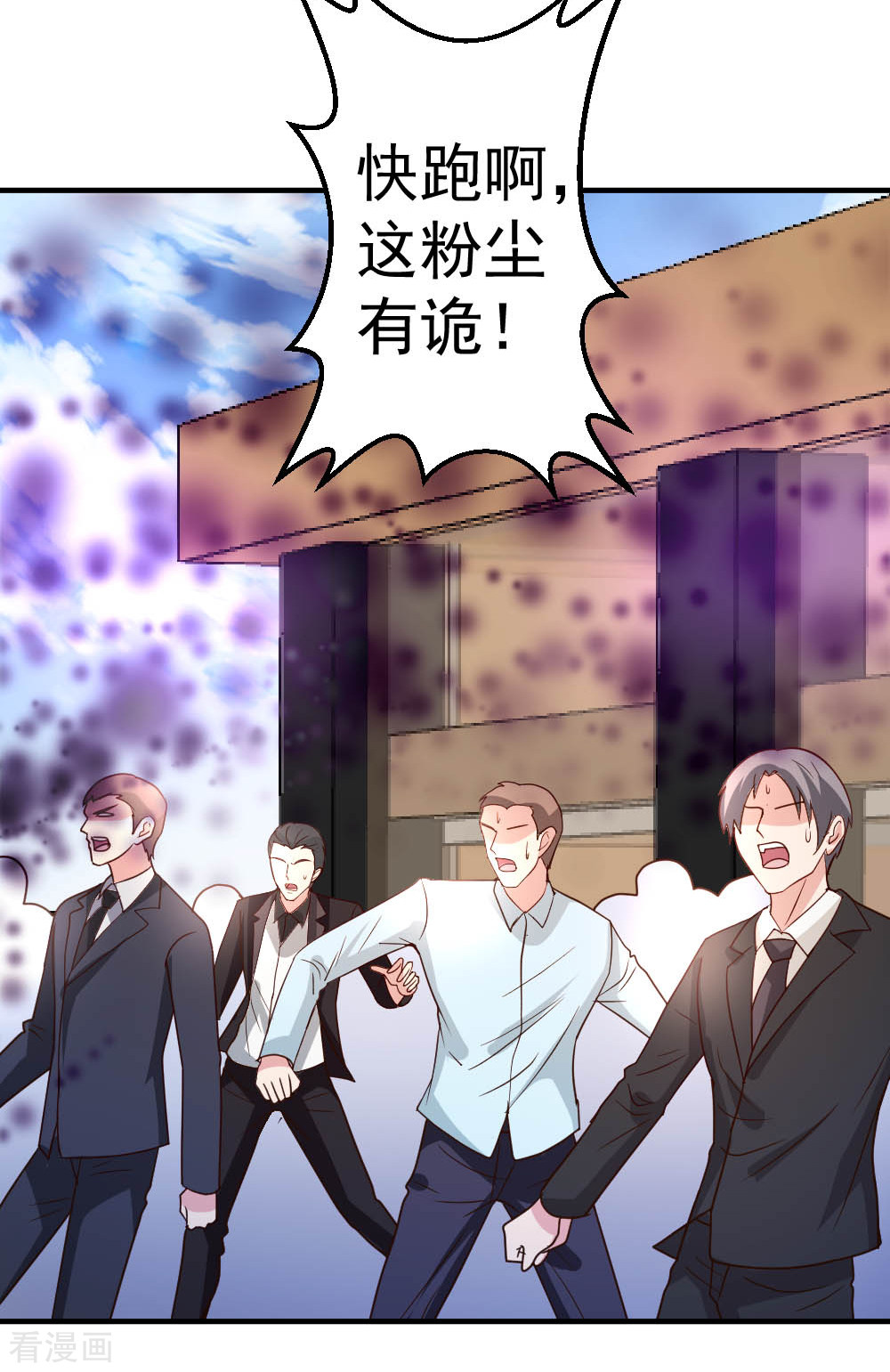 都市之修真归来77话