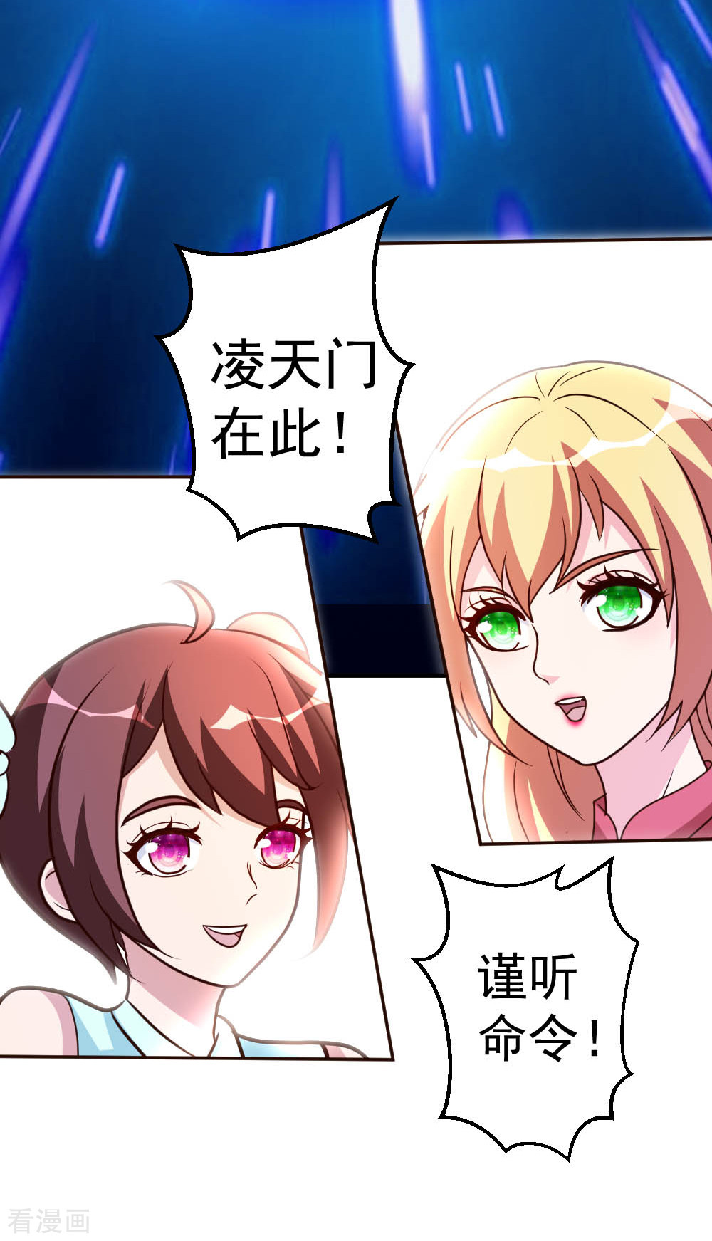 都市之修真归来77话