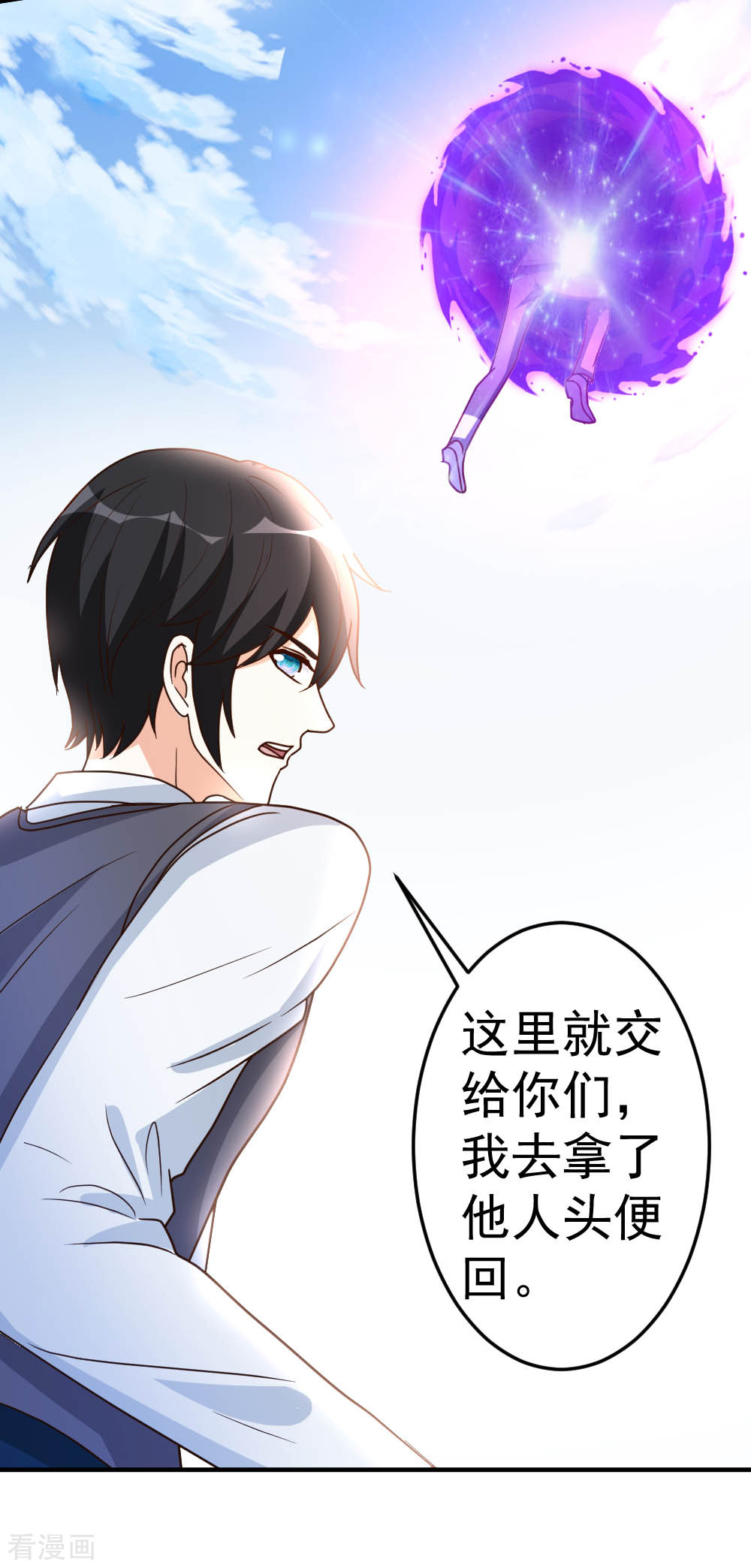 都市之修真归来77话