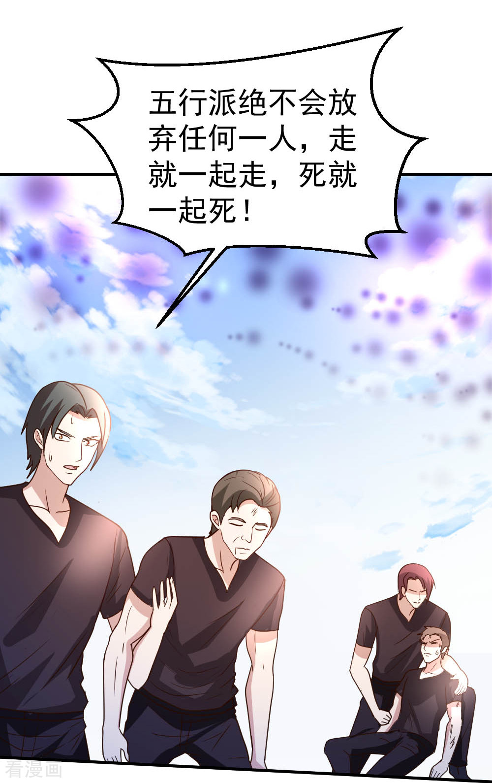 都市之修真归来77话