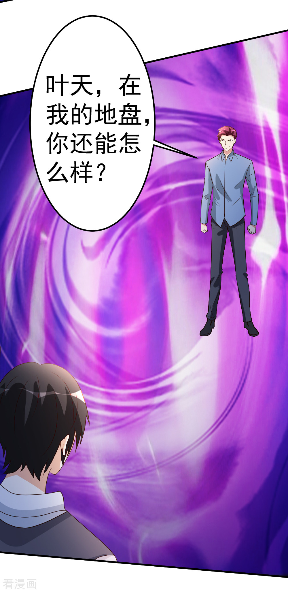 都市之修真归来78话