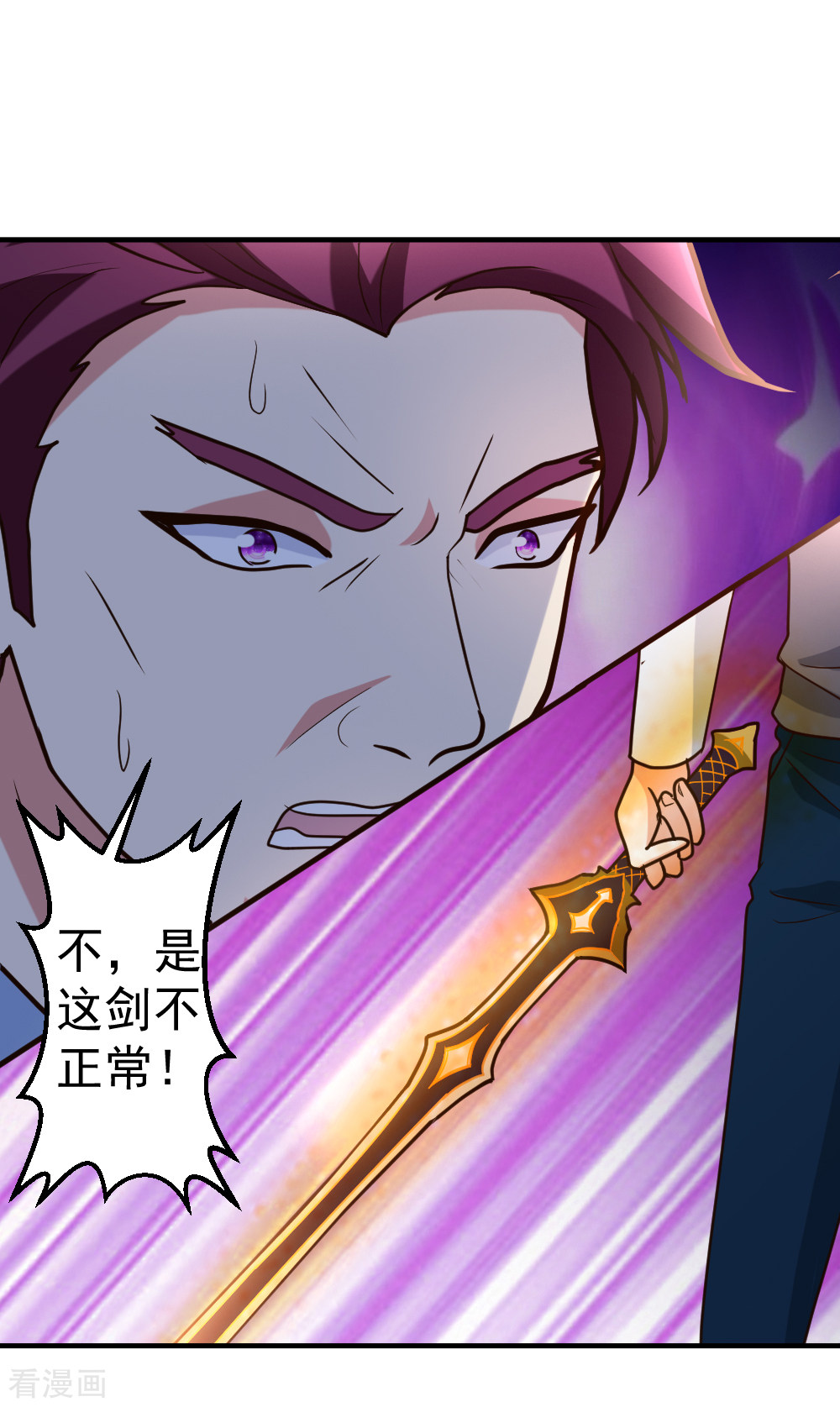 都市之修真归来78话