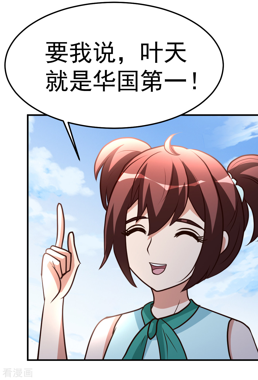 都市之修真归来78话