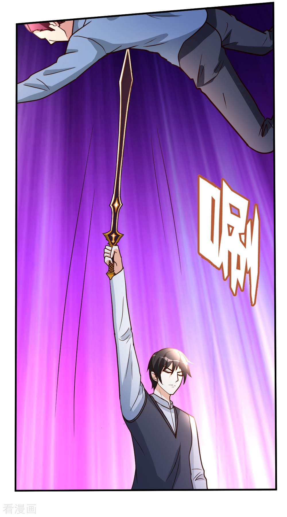 都市之修真归来78话