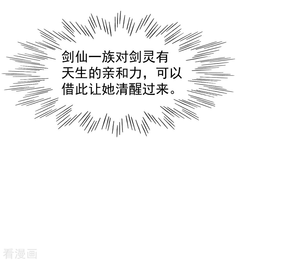 都市之修真归来79话