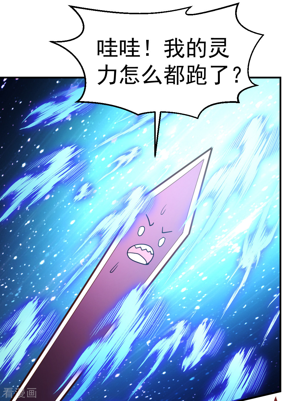 都市之修真归来79话