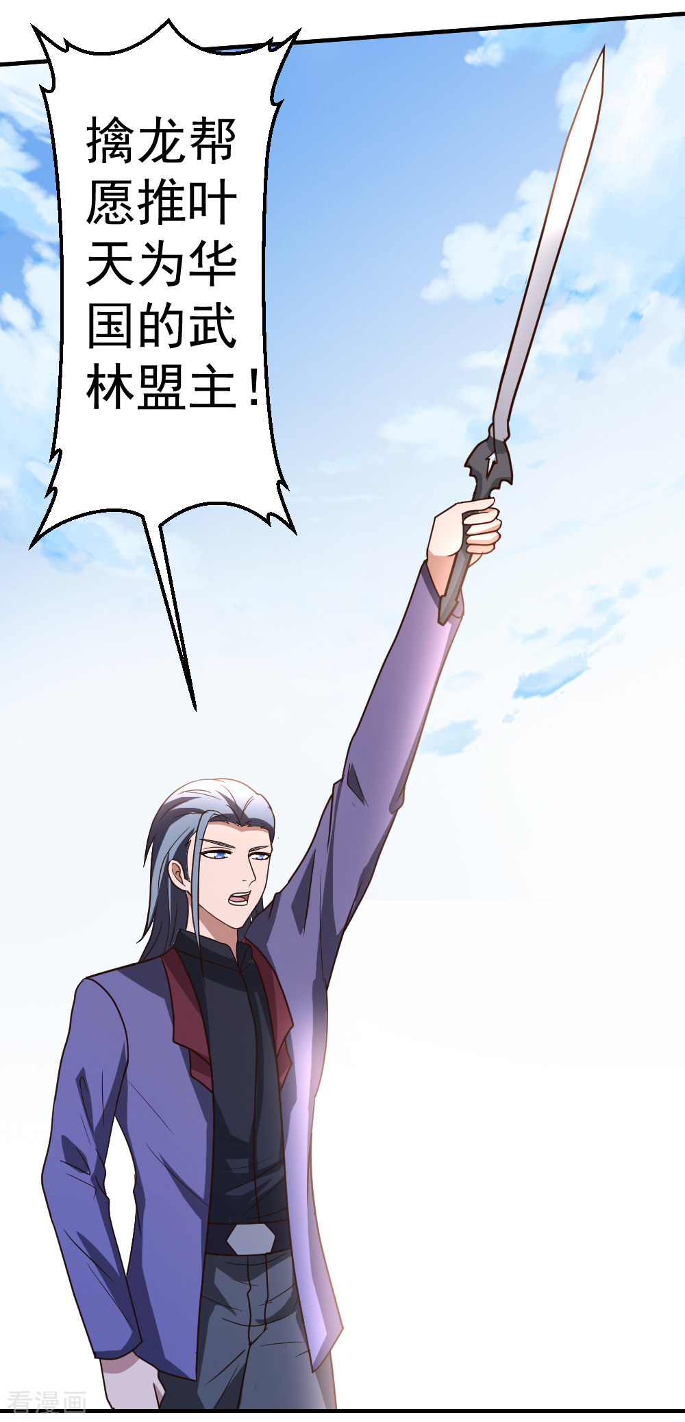 都市之修真归来79话