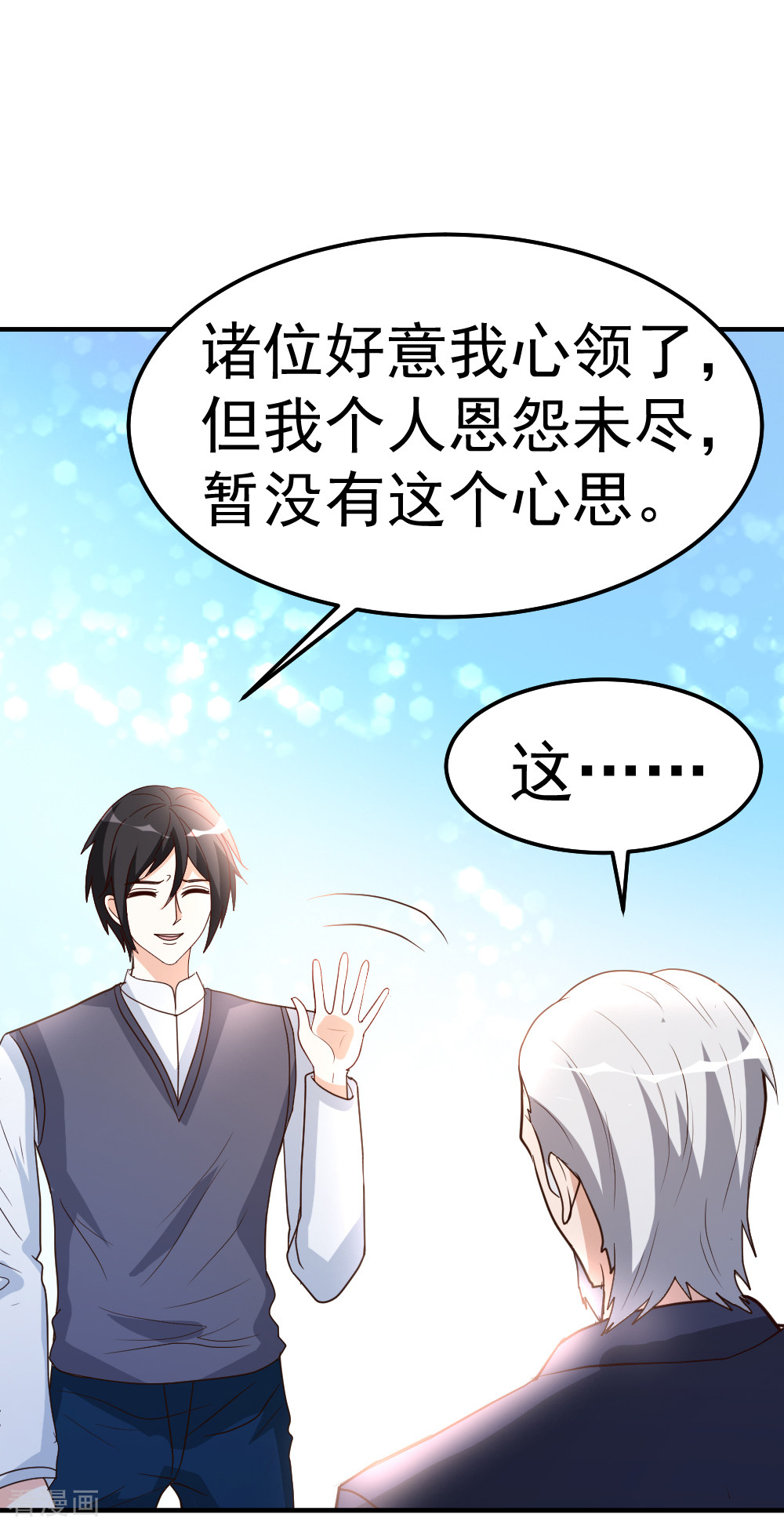 都市之修真归来79话