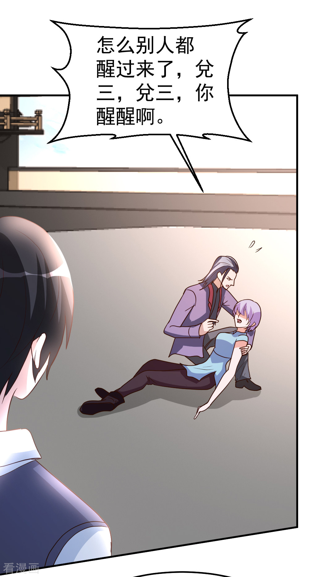 都市之修真归来79话