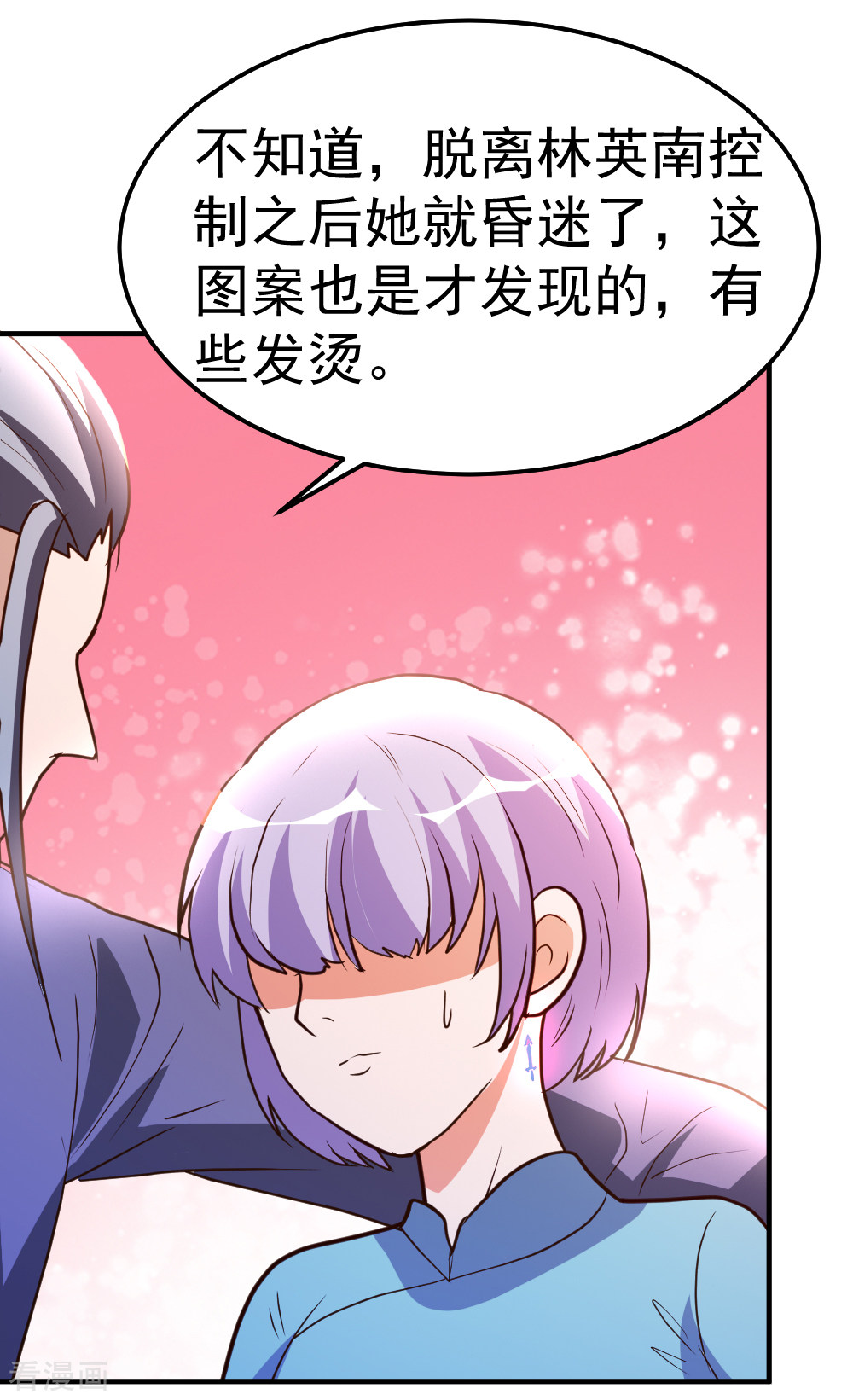 都市之修真归来79话