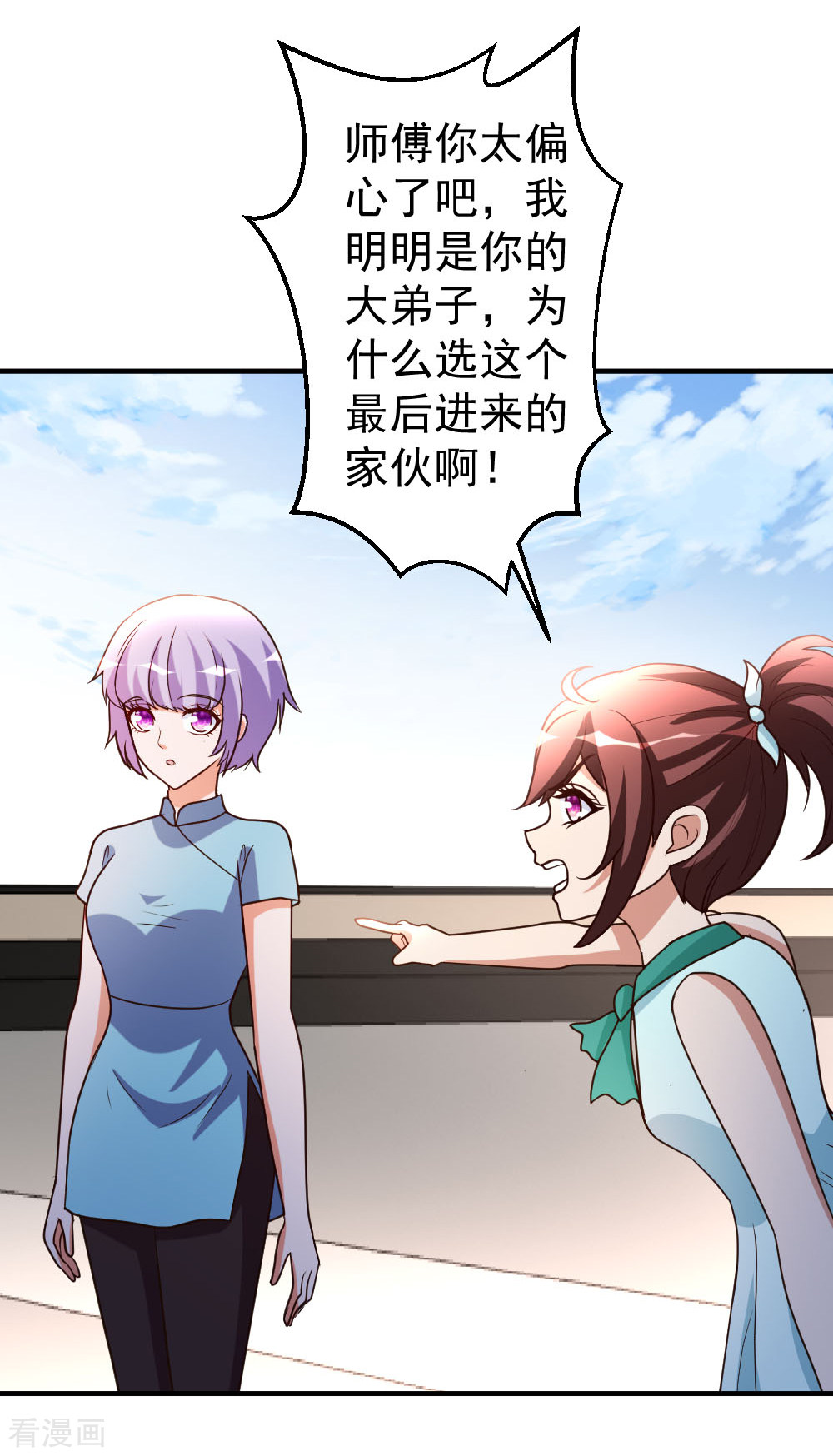 都市之修真归来80话