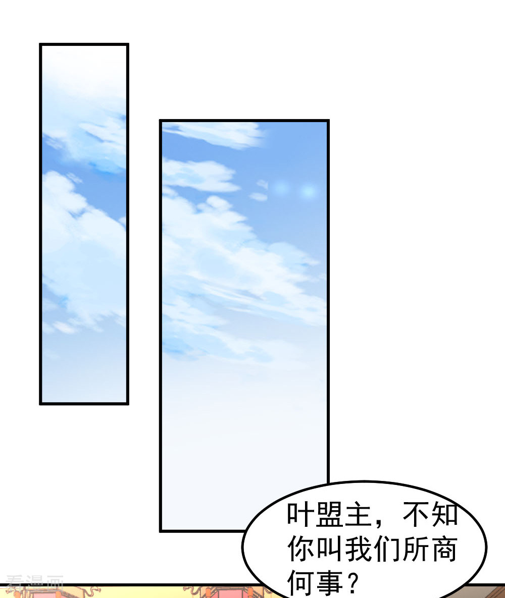 都市之修真归来80话