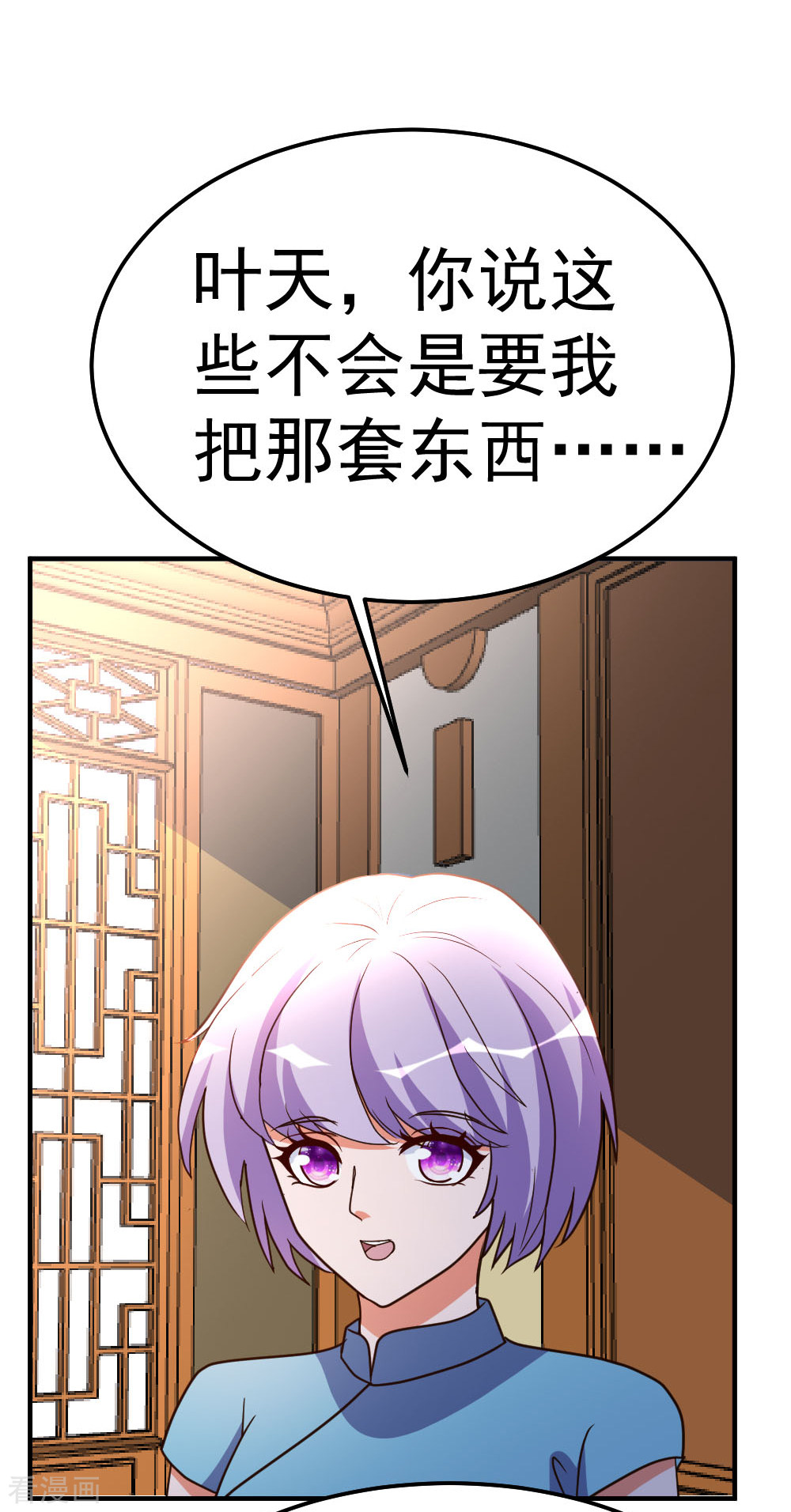 都市之修真归来80话