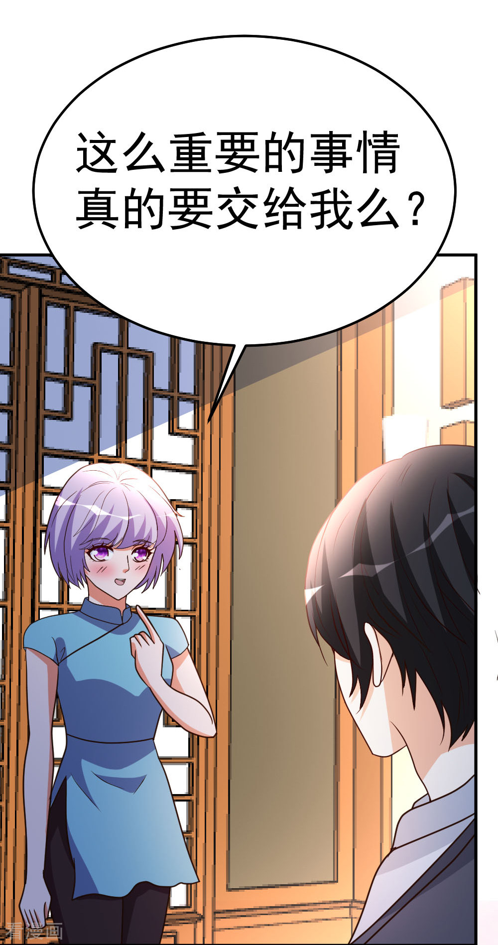 都市之修真归来80话