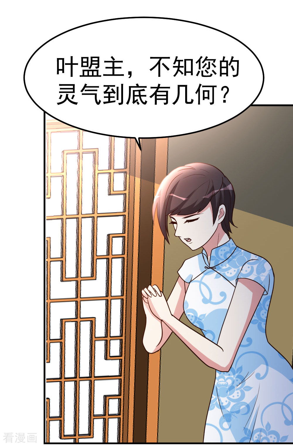 都市之修真归来80话