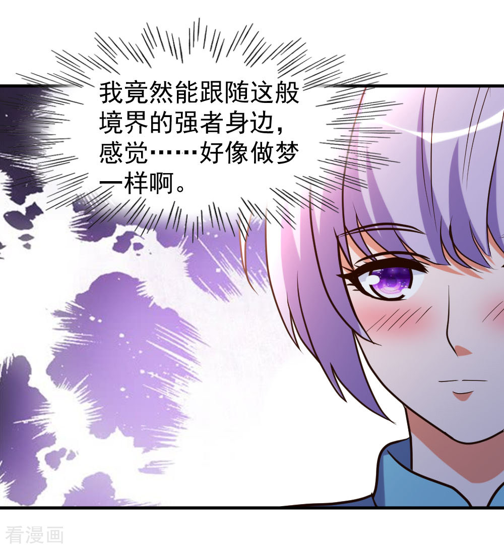 都市之修真归来81话