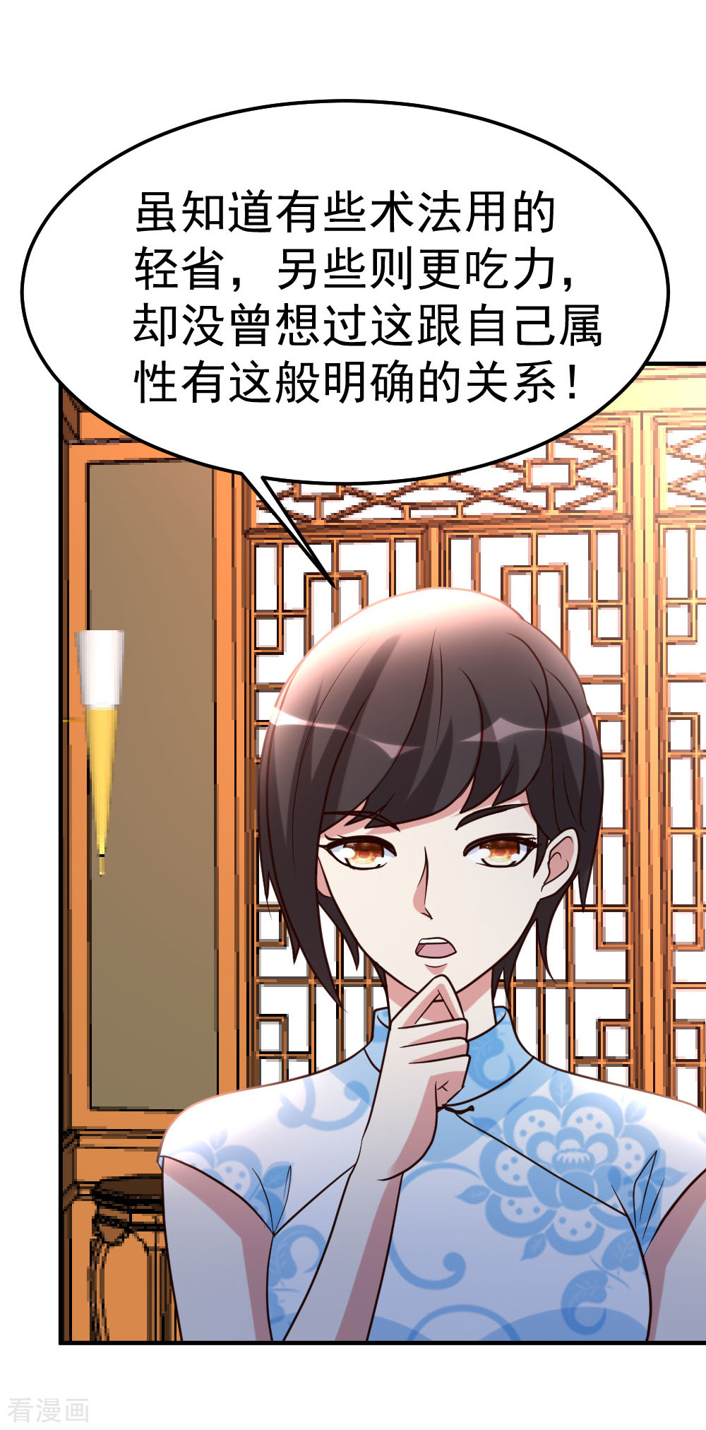 都市之修真归来81话
