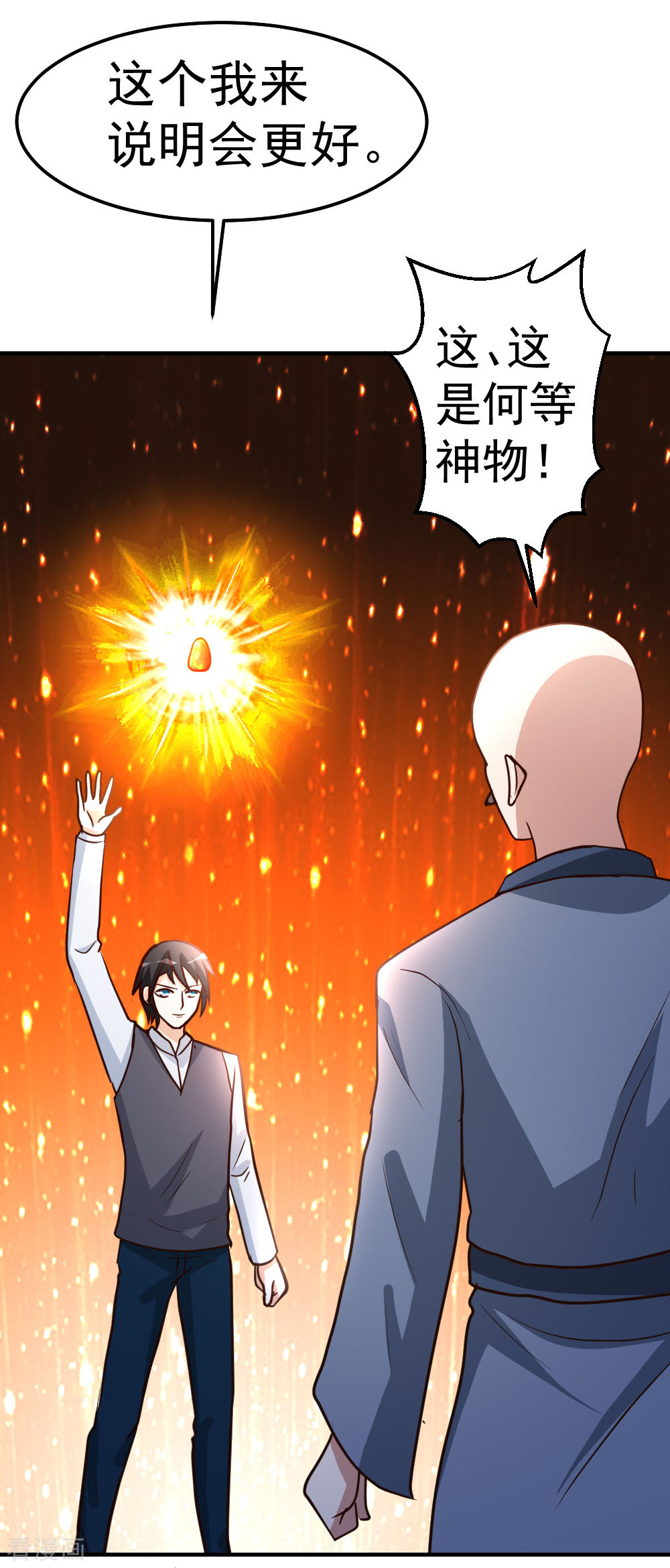 都市之修真归来81话