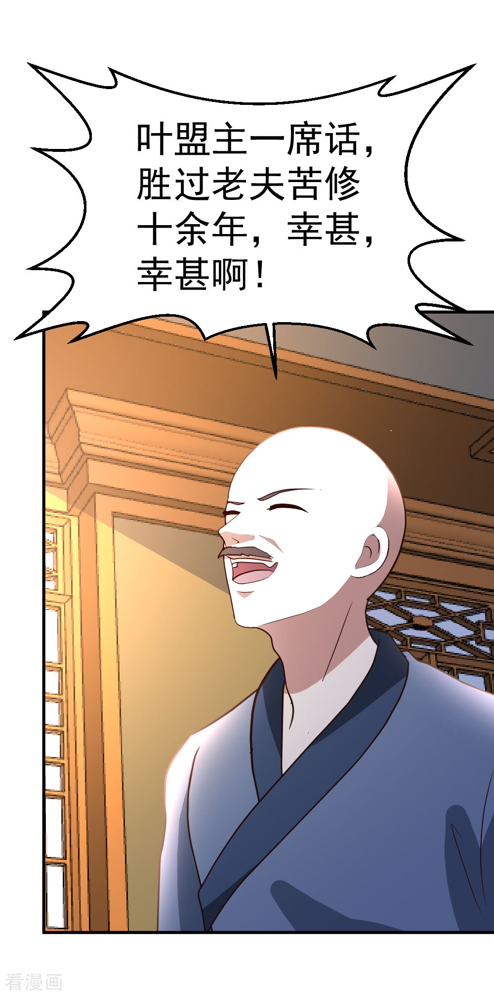 都市之修真归来81话
