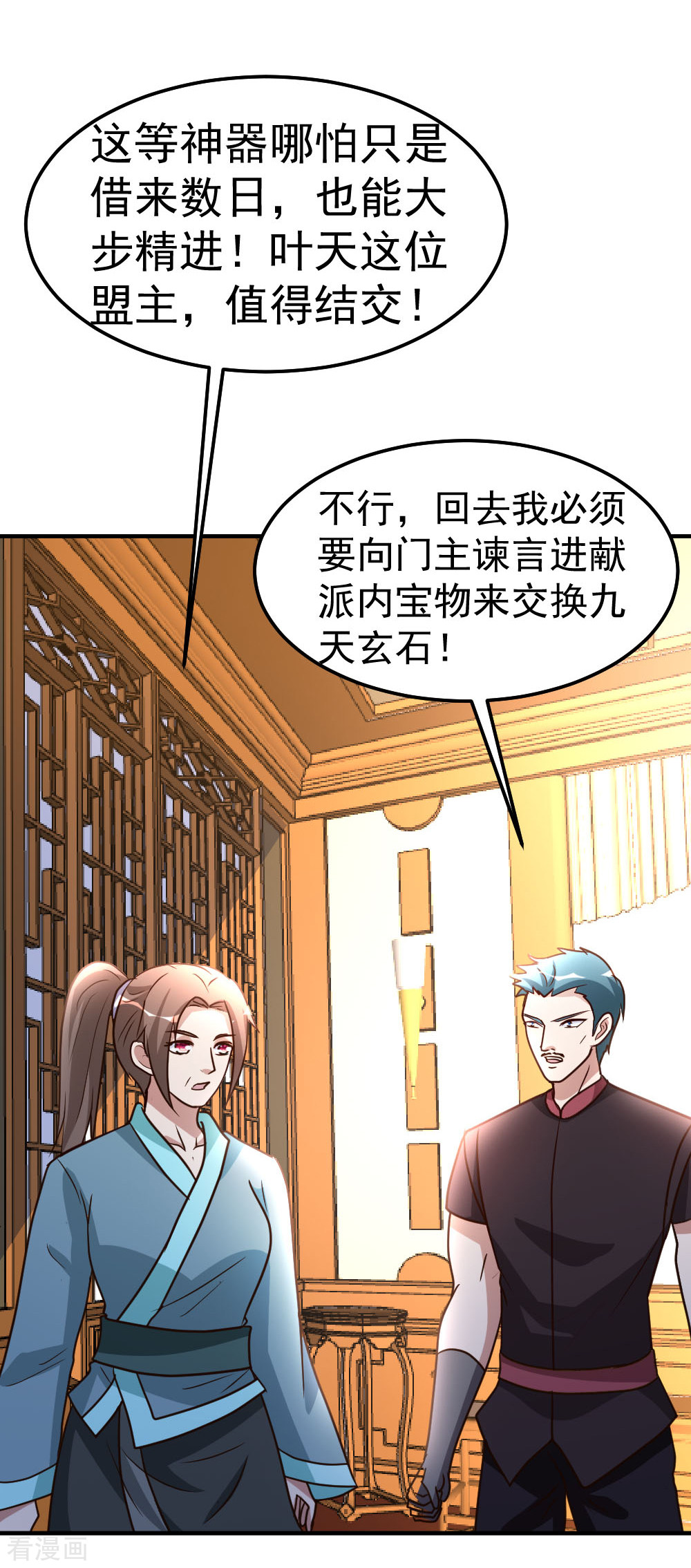 都市之修真归来81话