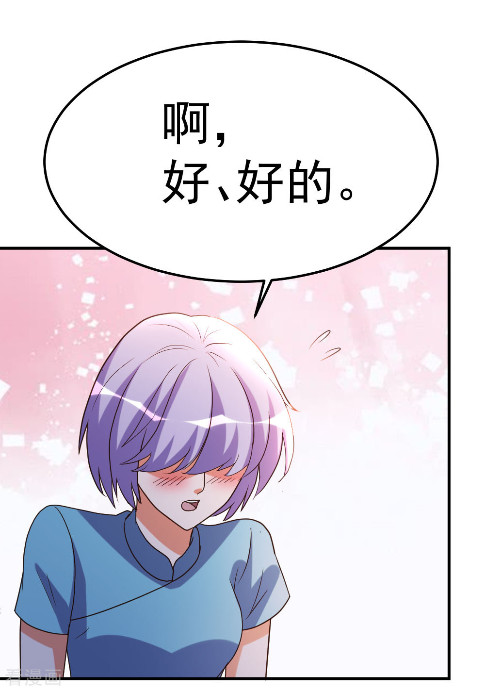 都市之修真归来81话
