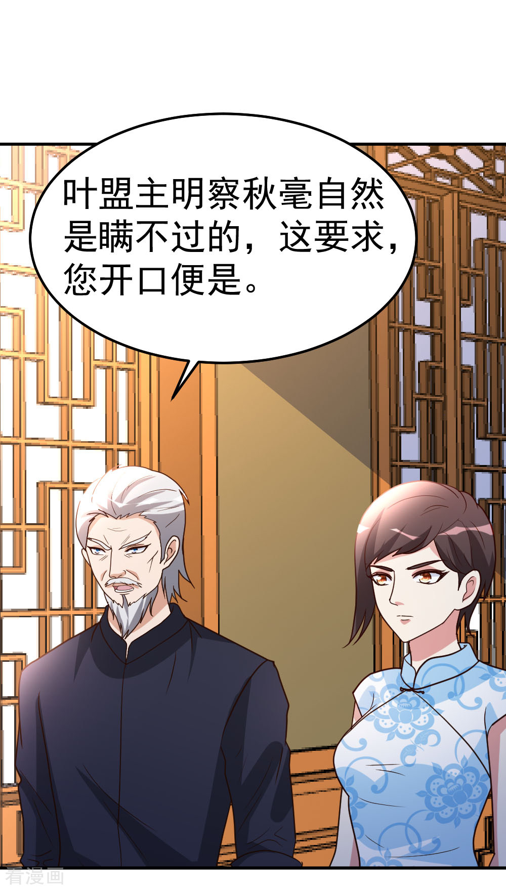 都市之修真归来81话